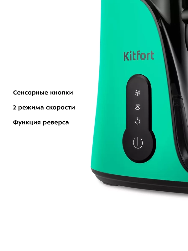 Шнековая соковыжималка электрическая КТ-1141 - 150 Вт