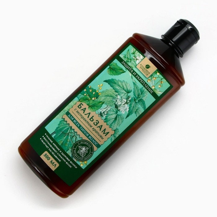 Бальзам для волос с экстрактом крапивы, защита, укрепление, восстановление, лёгкое расчёсывание, 500 мл, КЛАДОВАЯ КРАСОТЫ
