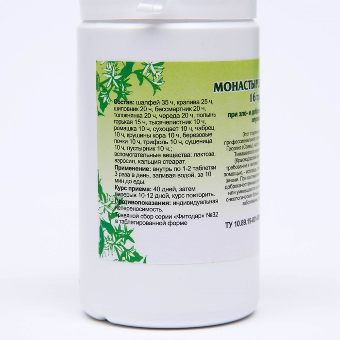 Монастырский сбор 16 трав, профилактика опухолей, 90 таблеток Монастырский сбор 16 трав, профилактика опухолей, 90 таблеток