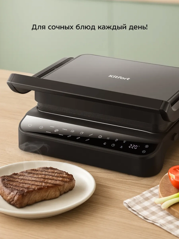 Электрогриль двусторонний КТ-4662 - 2000 Вт