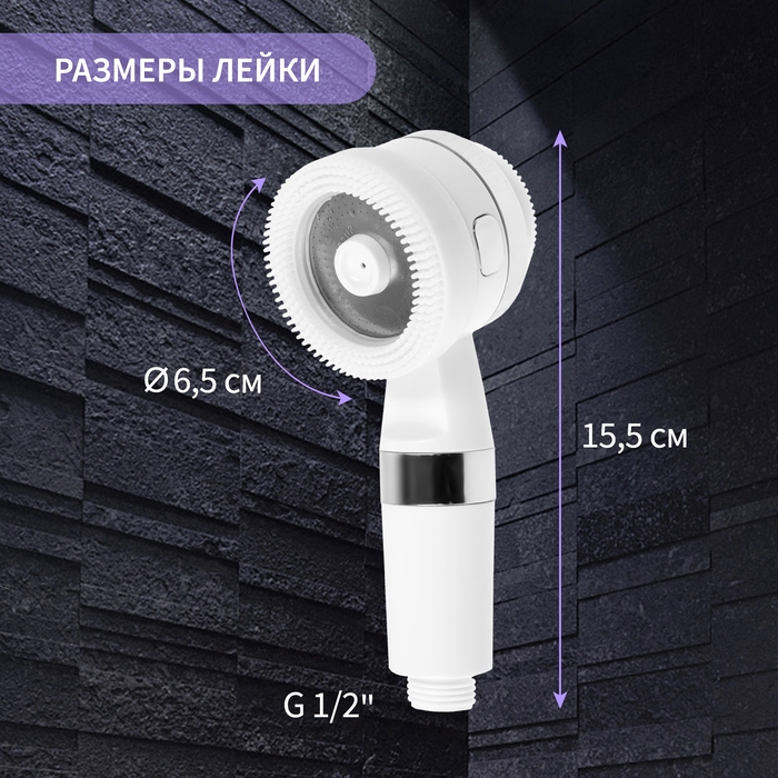 Лейка для душа ZEIN Z3548, d=60 мм, 3 режима, с резиновыми щётками, отсек для геля, белая Лейка для душа ZEIN Z3548, d=60 мм, 3 режима, с резиновыми щётками, отсек для геля, белая