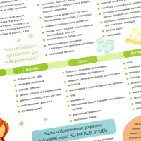 Календарь малыша, 13 стр. + планер + 12 ч/б карточек