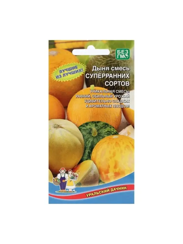 Набор семян Дыня "Смесь суперраних сортов", 5 шт.