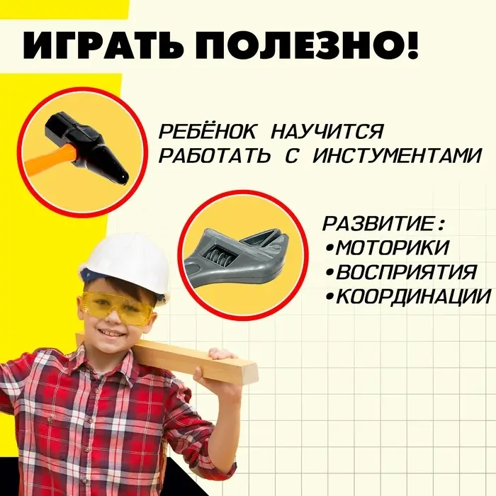 Набор инструментов &laquo;Юный механик&raquo;, 3 предмета, МИКС