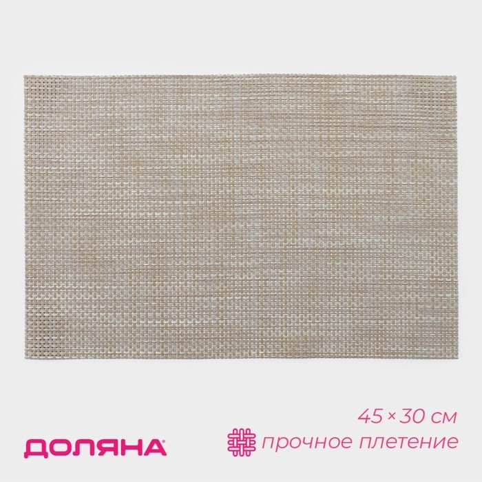 Салфетка сервировочная на стол Доляна &laquo;Классика&raquo;, 45&times;30 см, цвет коричнево-бежевый
