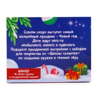 Кружка под раскраску на новый год. Рисование на воде: эбру &laquo;Ёлочка&raquo;, новогодний набор для творчества