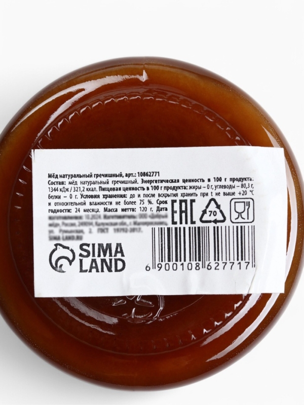 Мёд натуральный гречишный 120 гр