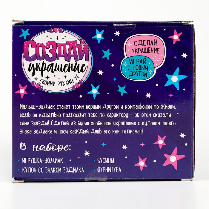 Мягкая игрушка &mdash; Зодиак &laquo;Создай своё украшение. Скорпион&raquo;, с кулоном