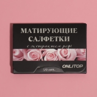 Матирующие салфетки &laquo;Natural Extract Premium&raquo;, 50 шт, с экстрактом розы