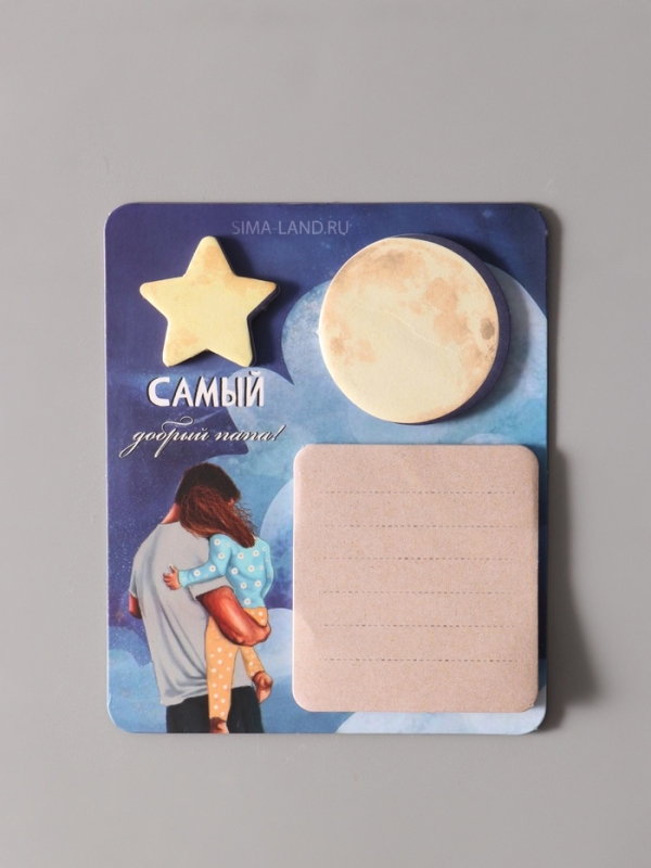 Магнит с блоком для записей и стикерами "Самый добрый папа!" 10х12 см
