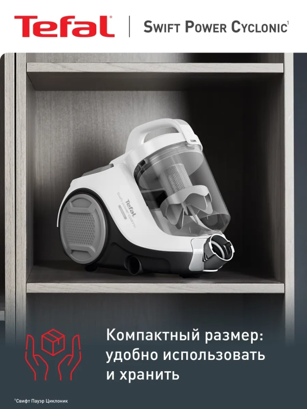 Пылесос с контейнером Swift Power Cyclonic TW2947EA, белый