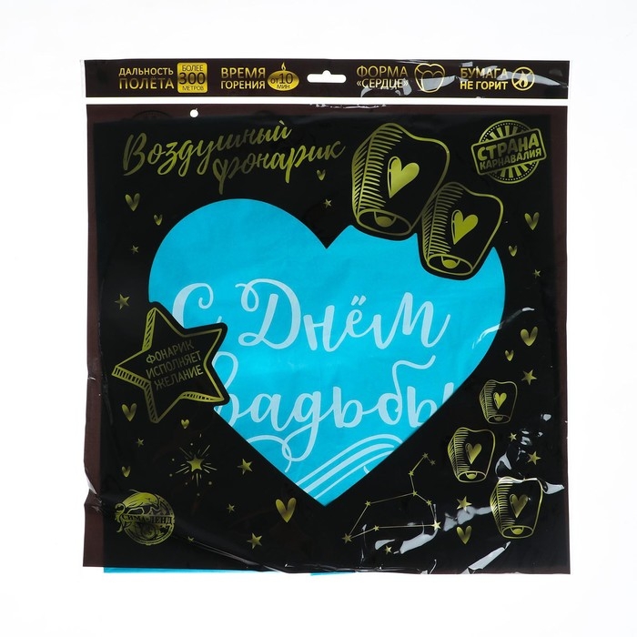 Небесный фонарик &laquo;С днём свадьбы&raquo;, сердце, цвета МИКС