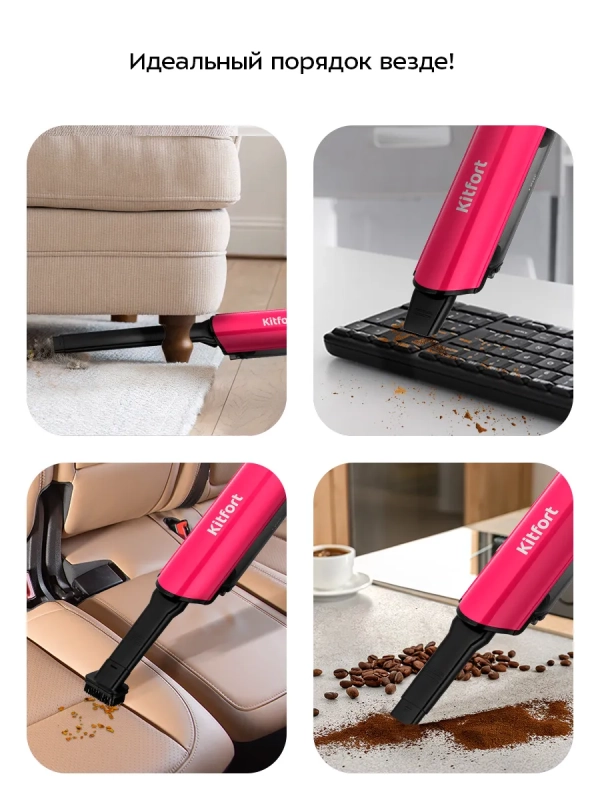 Пылесос ручной КТ-5394 - 90 Вт