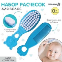 Набор для ухода за волосами: расческа и щетка, «Мишка», цвет голубой Набор для ухода за волосами: расческа и щетка, «Мишка», цвет голубой