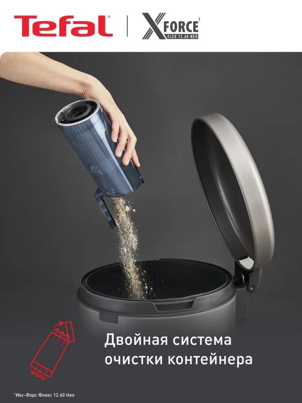 Беспроводной пылесос X-Force Flex 12.60 Neo TY9LC1WO