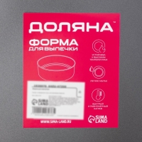 Форма для выпечки Доляна &laquo;Жаклин&raquo;, d=32 см, съёмное дно, антипригарное покрытие, чёрная