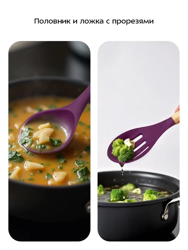 Набор кухонных принадлежностей силиконовые КТ-1263