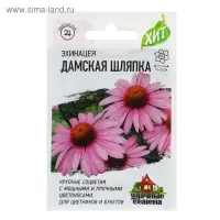 Семена цветов Эхинацея "Дамская шляпка", ц/п,  0,05 г