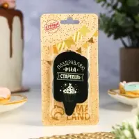 Свеча для торта &laquo;Поздравляю, ты стареешь&raquo;, 6.5 см
