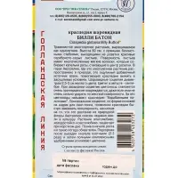 Семена цветов Краспедия шаровидная "Билли Батон", 10 шт