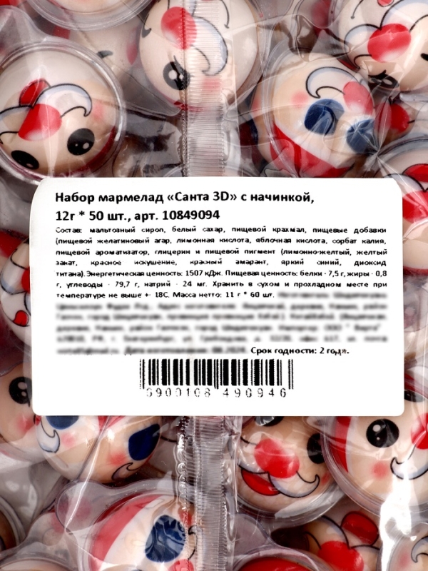 Жевательный мармелад «Санта 3D» с начинкой, 12 г * 50 шт Жевательный мармелад «Санта 3D» с начинкой, 12 г * 50 шт