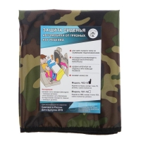 Накидка - незапинайка, защитная, камуфляж Накидка - незапинайка, защитная, камуфляж