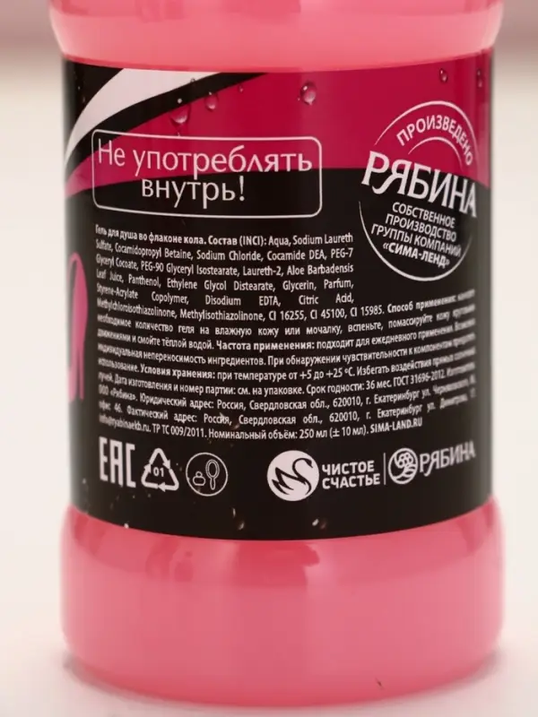 Набор "Коктейль для душа и души", гель для душа во флаконе виски женский и кола,2х250 мл