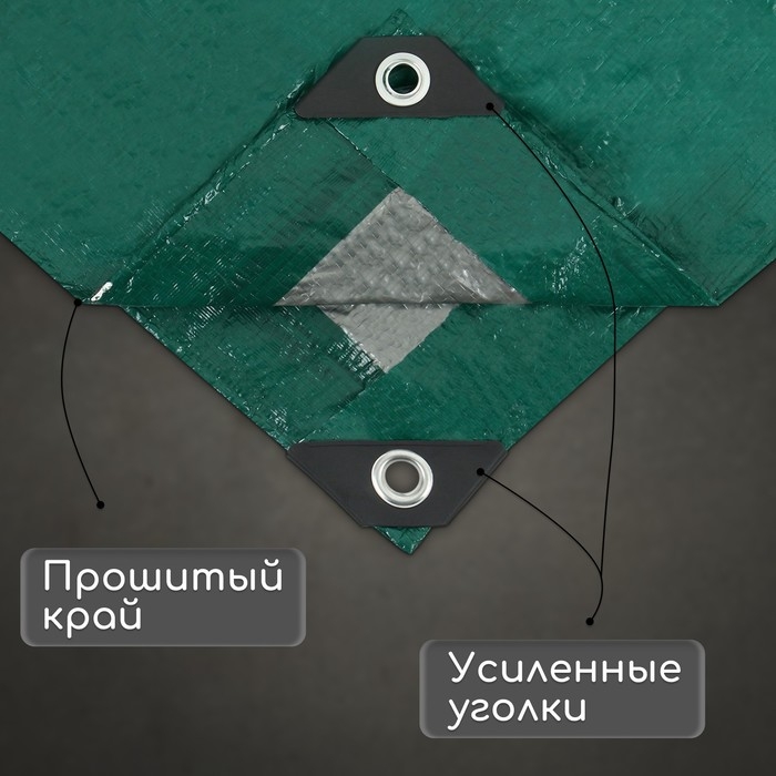 Тент защитный, 8 &times; 4 м, плотность 90 г/м&sup2;, люверсы шаг 1 м, тарпаулин, УФ, зелёный