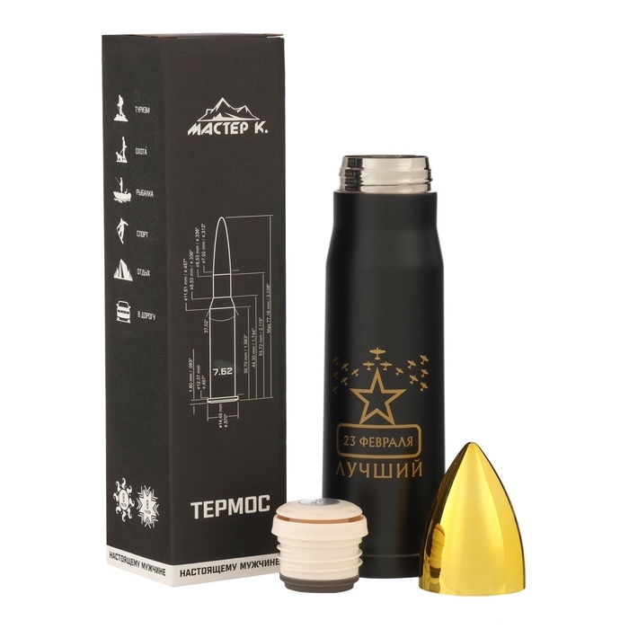 Термоc, 450 мл, Пуля "Мастер К. 23 февраля", сохраняет тепло 8 ч, 28 х 7 см