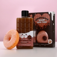 Набор "Пусть жизнь будет сладкой", гель для душа во флаконе шоколад и поник для ванны