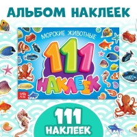 100 наклеек &laquo;Морские животные&raquo;, 12 стр.
