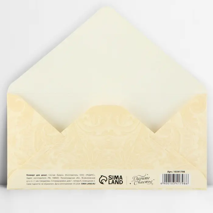 Конверт для денег &laquo;Семейного счастья&raquo;, тиснение, 16.5 х 8 см