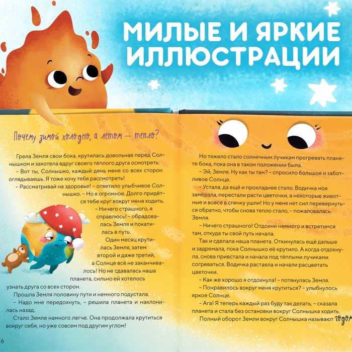 Энциклопедия в сказках &laquo;Чудеса нашей планеты&raquo;, 48 стр., Пьянкова О.