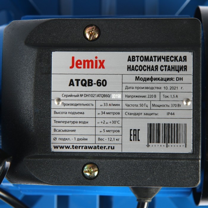 Насосная станция JEMIX ATQB-60, 370 Вт, напор 34 м, 33 л/мин, бак 24 л, антиблокировка Насосная станция JEMIX ATQB-60, 370 Вт, напор 34 м, 33 л/мин, бак 24 л, антиблокировка