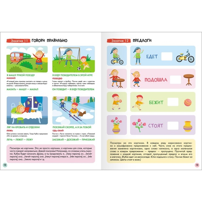 Школа Семи Гномов. Базовый курс. Комплект 6+. Денисова Д.