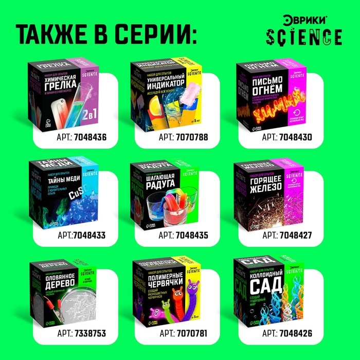 Набор для опытов &laquo;Оловянное дерево&raquo;