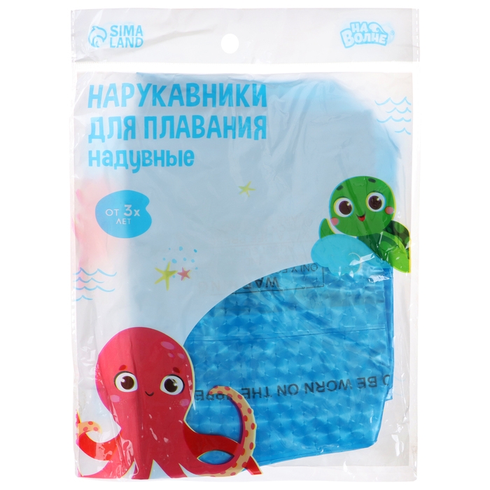 Нарукавники для плавания &laquo;На волне&raquo;, детские