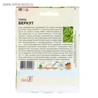 Семена ХХХL Горох "Беркут", 25 г