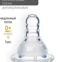 Соска на бутылочку M&B &laquo;Корона&raquo;, антиколиковая, классическое горло, от 0 мес., медленный поток, фасовка по 20 шт.