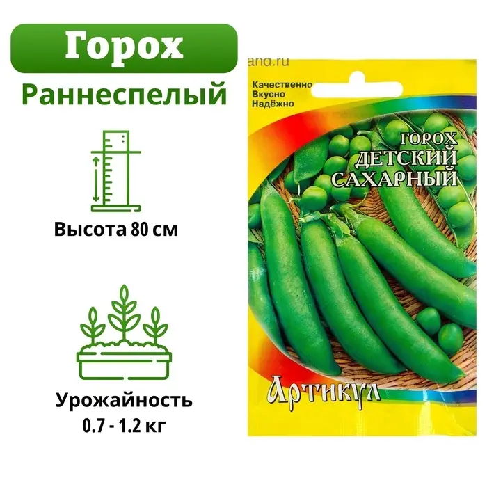 Семена Горох овощной "Детский Сахарный" раннеспелый, 5 г