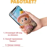 Раскраска с дополненной реальностью "Зубастые пушистики", А5, 48 стр.