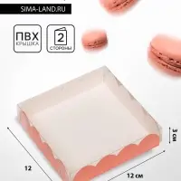 Коробка для печенья, розовая, 12&times;12&times;3 см