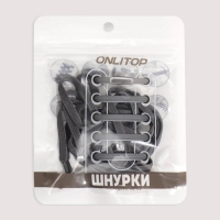 Шнурки для обуви, пара, плоские, с фиксатором, эластичные, 6 мм, 100 см, цвет серый