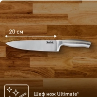 Кухонный нож K1700274 20 см, из нержавеющей стали