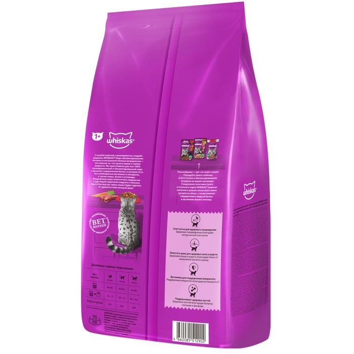 Сухой корм Whiskas для кошек, говядина, подушечки, 5 кг