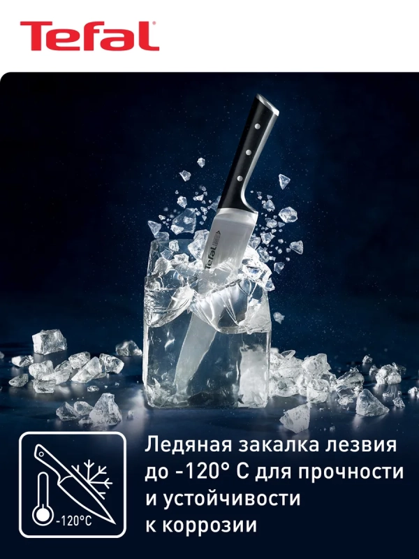 Нож сантоку K2320614 Ice Force, 18 см