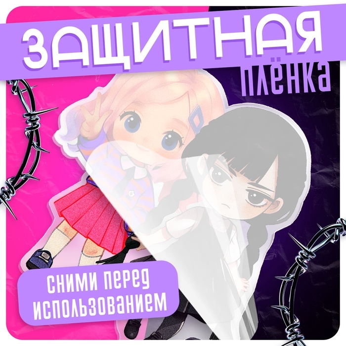 Фигурка акриловая на подставке &laquo;Тёмная история: Подружки&raquo;, с наклейками