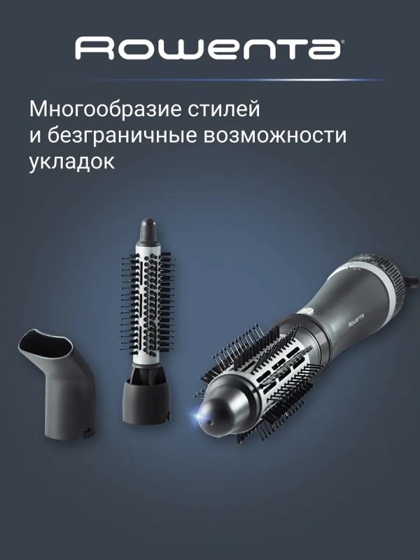 Фен-щетка для волос 3в1 Express Style CF6320F0 с 3 насадками