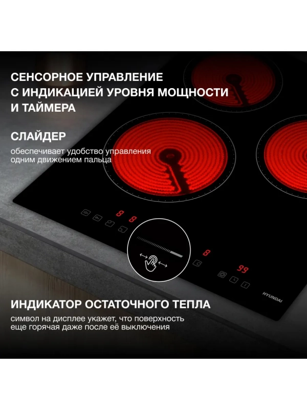 Варочная поверхность HHE 4554 BG черный