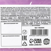 Набор &laquo;Следуй за мечтой&raquo;: чай чёрный с апельсином 50 г., печенье с предсказаниями 48 г (8 шт. х 6 г)., ежедневник 80 листов